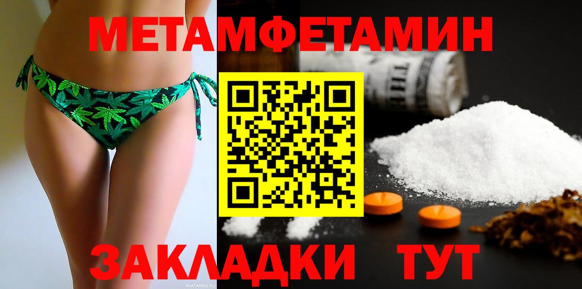 АМФЕТАМИН Розовый Салават