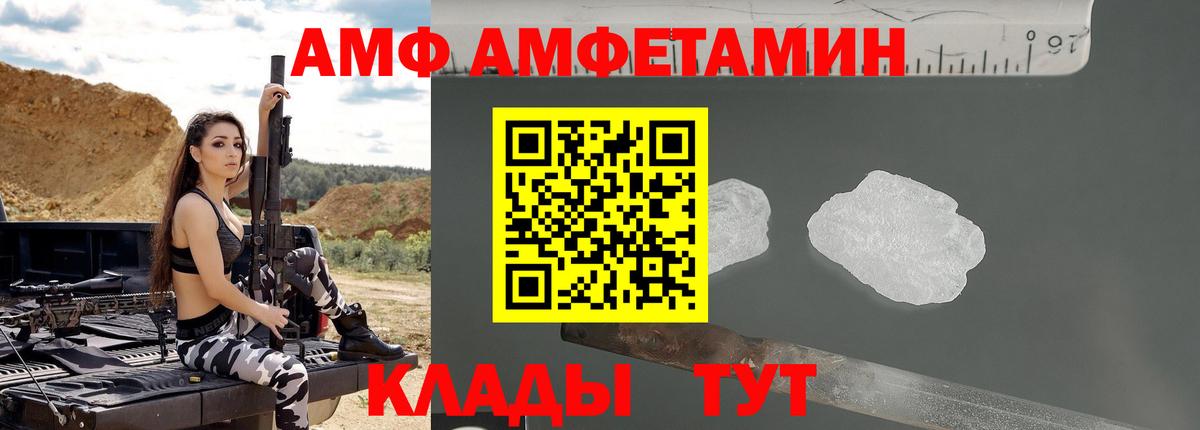 Салават  Амфетамин Розовый  Амфетамин  Вход с VPN 