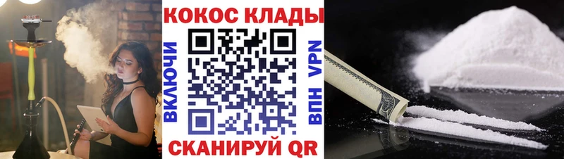 КОКАИН Fish Scale  Салават 