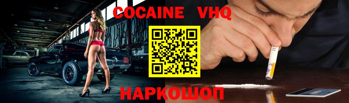 COCAIN Перу  Вход с VPN  Кокаин  Салават 
