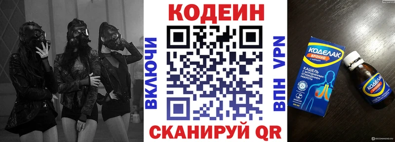 Кодеин напиток Lean (лин)  закладка  Салават 