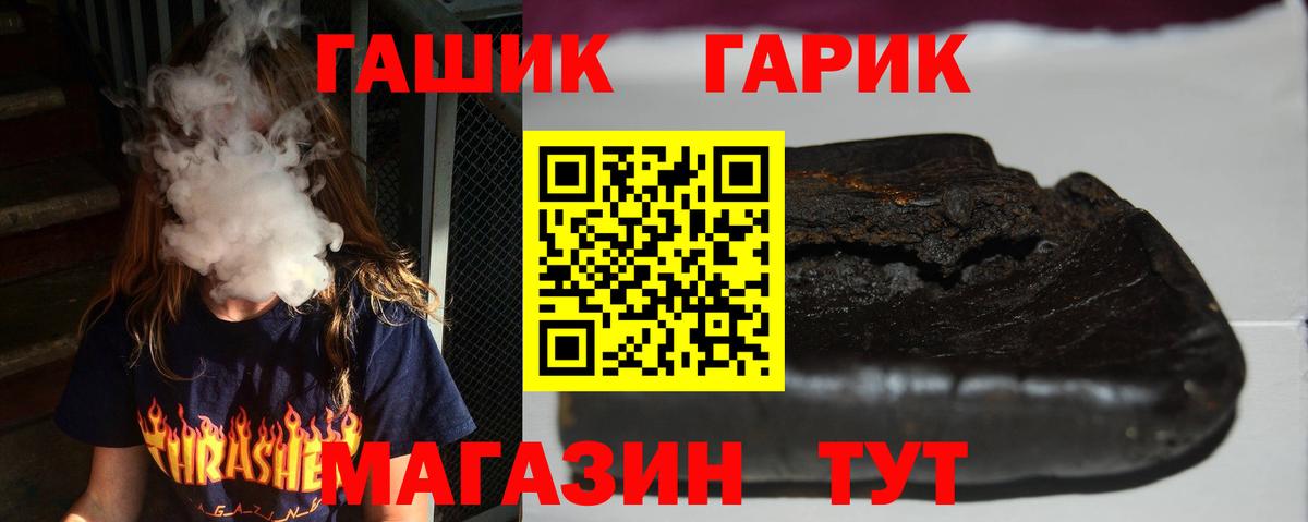ГАШИШ Ice-O-Lator Салават