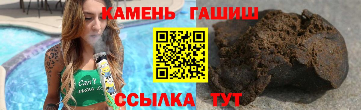 Гашиш гашик  Гашиш  Вход с VPN  Салават  ГАШ ice o lator 