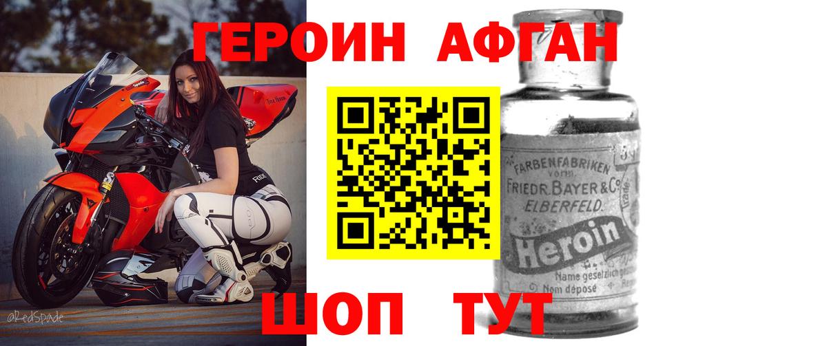 Героин герыч  Вход с VPN  ГЕРОИН  Салават 