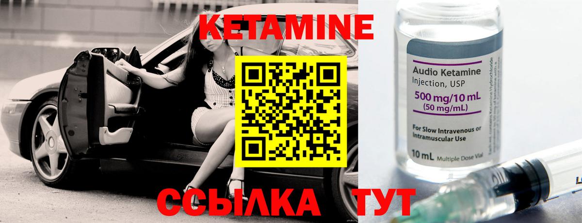 Кетамин VHQ  КЕТАМИН ketamine  Вход с VPN  Салават 