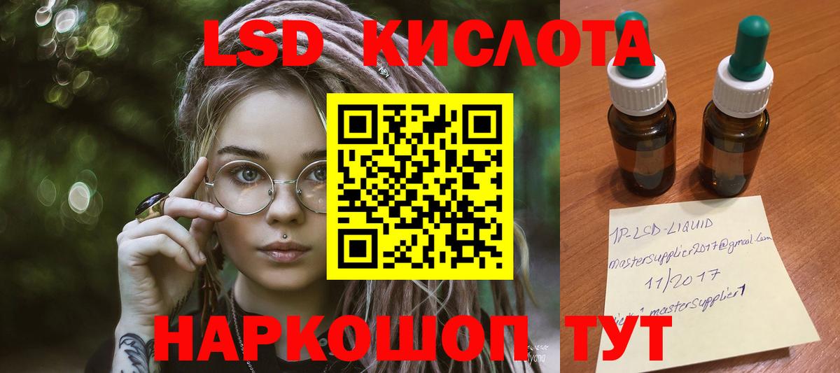 LSD-25 экстази ecstasy  Вход с VPN  Салават 