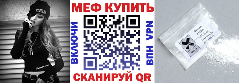Меф mephedrone  где найти   Салават 