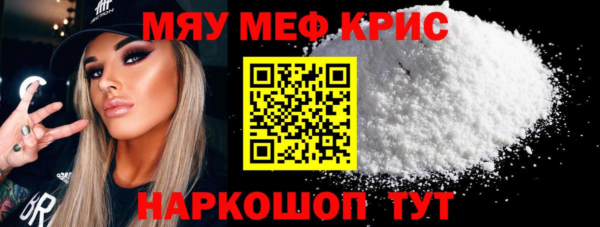 Меф Салават