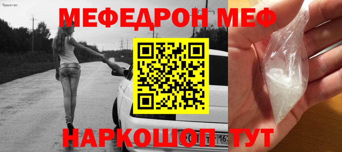 МЯУ-МЯУ мяу мяу  МЕФ  Салават  МЯУ-МЯУ  МЕФ VHQ  Вход с VPN 