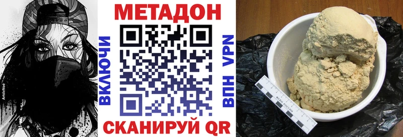 Метадон кристалл  Салават 