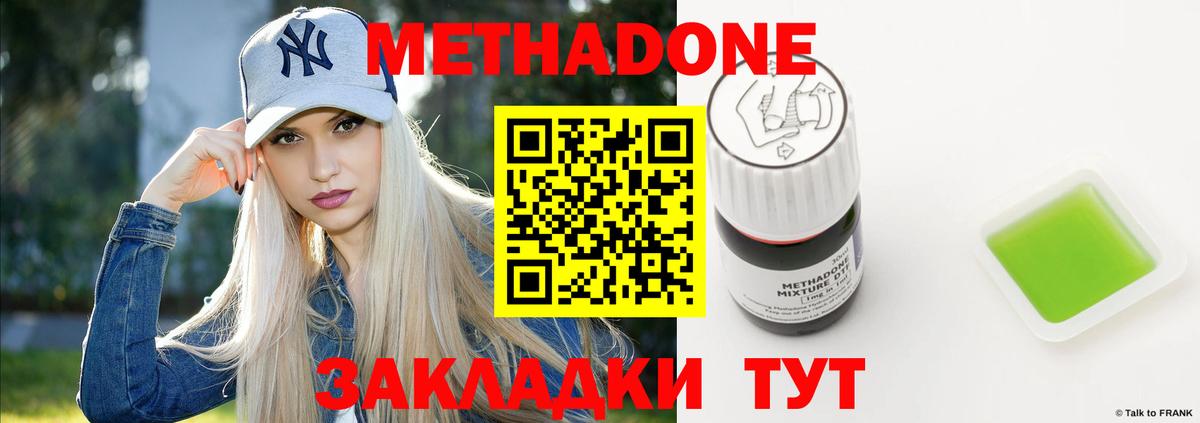 Метадон methadone  ссылка на мегу ТОР  Салават  Метадон белоснежный  Вход с VPN 